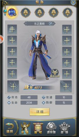 斗罗之路官方版游戏最新版图3
