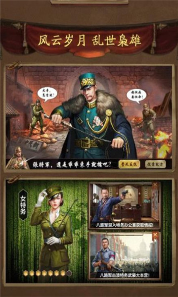 叫我大将军手游