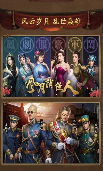 叫我大将军手游图3