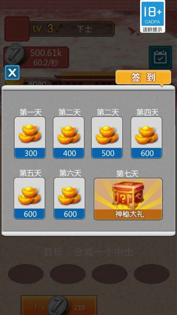 兵进击游戏领红包版图2