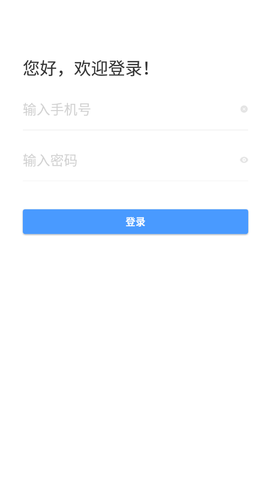 医废管理app图3
