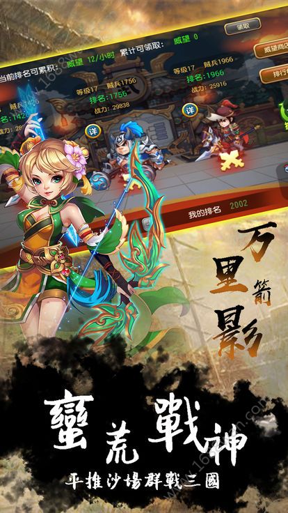 乱世奸雄BT版