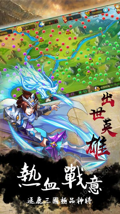 乱世奸雄BT版图2