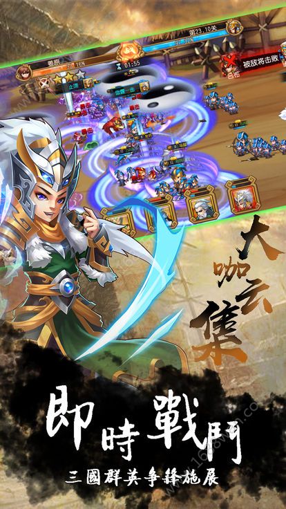 乱世奸雄BT版图3