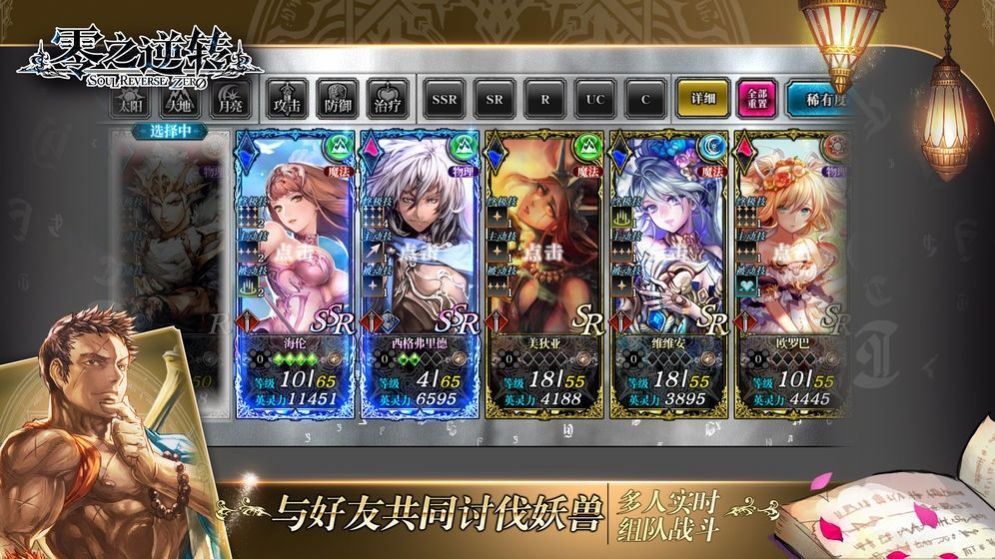 零之逆转英灵转生图2