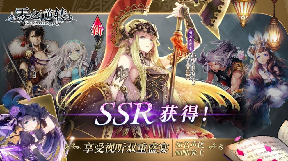 零之逆转英灵转生图3