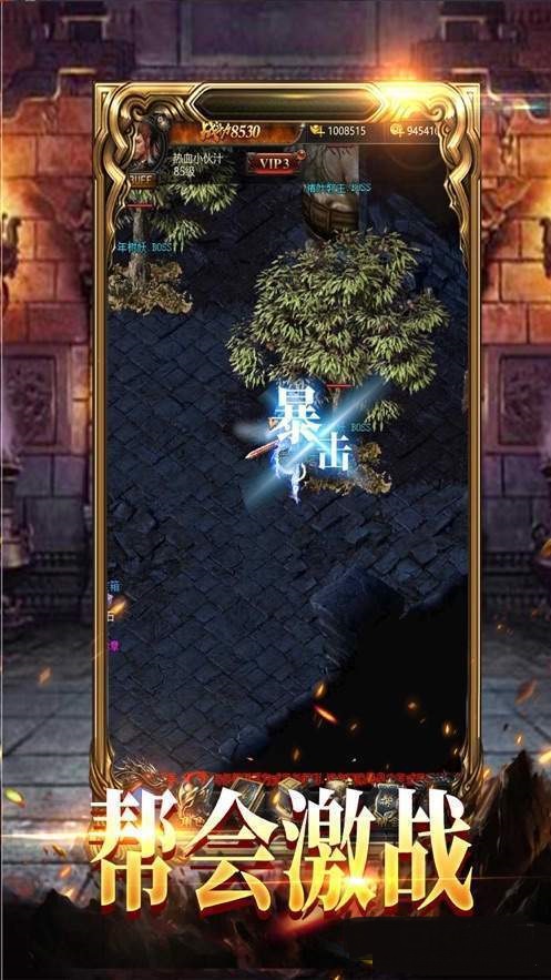 韩版超变传奇图2