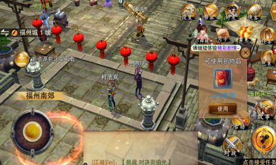 腾讯笑傲江湖图3