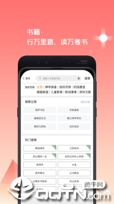 信仰文库图1