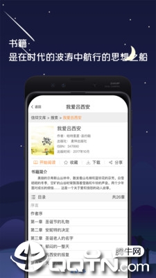 信仰文库图3
