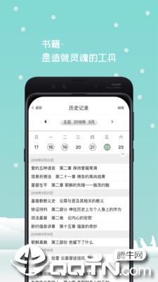 信仰文库图4