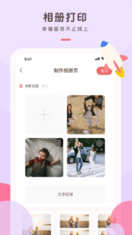 艾芽依依图2