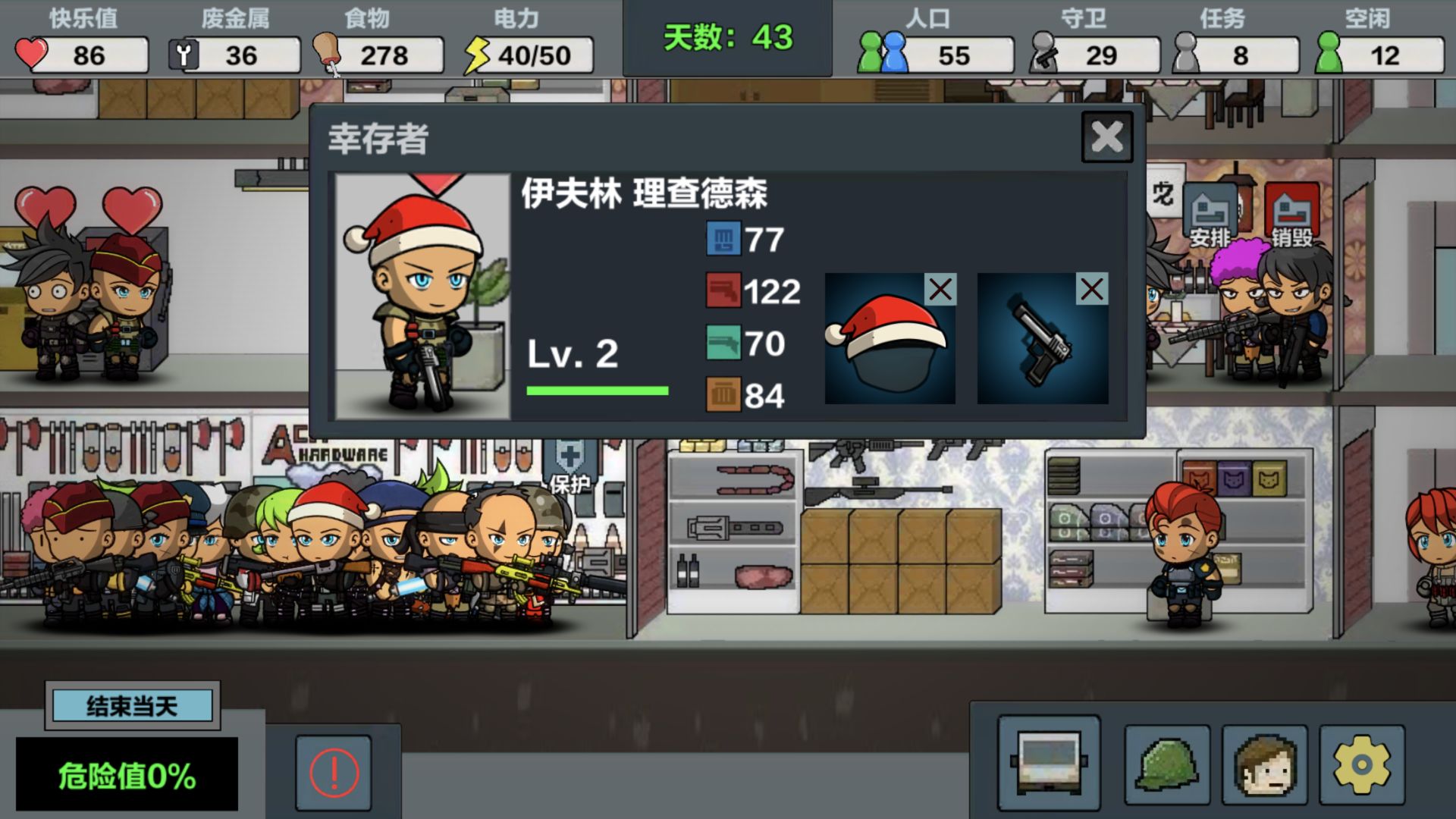 末日幸存逃离枕头城手游图2