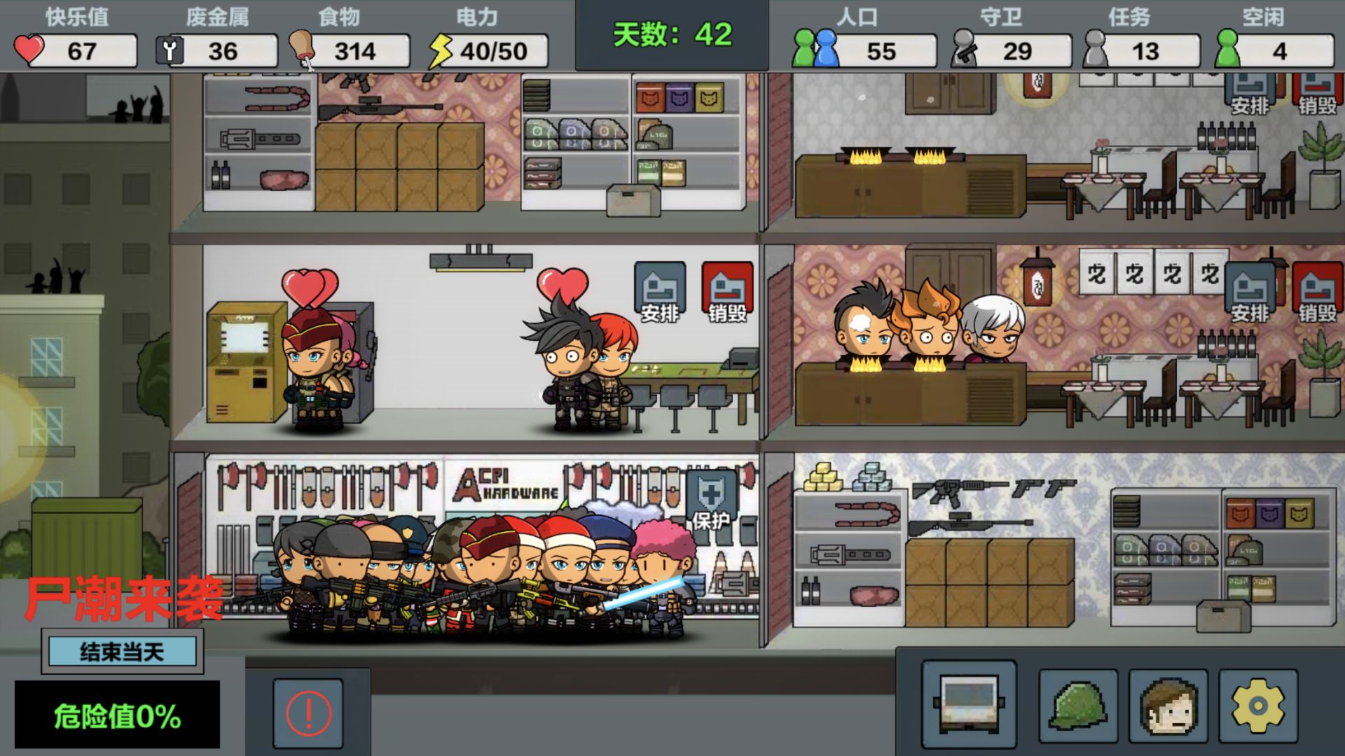 末日幸存逃离枕头城手游图3