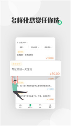 酷爱帮图2