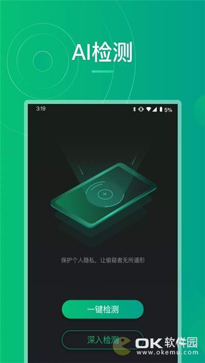 防偷拍大师