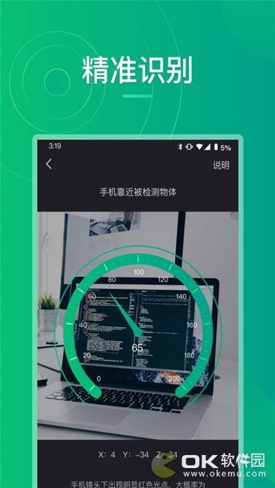防偷拍大师图3