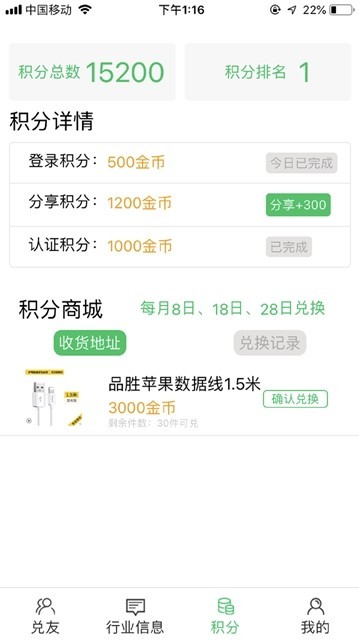 光速承兑图2