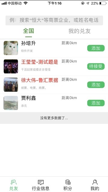 光速承兑图1