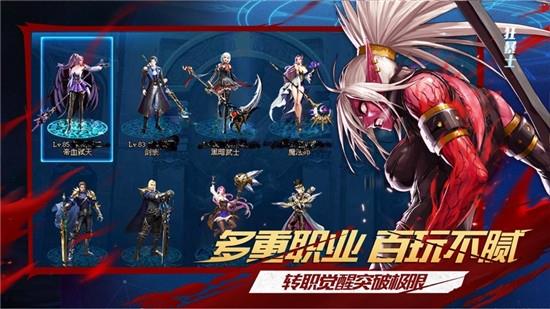 封印地下城手游官方版图3