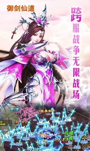 御剑仙道手游图3
