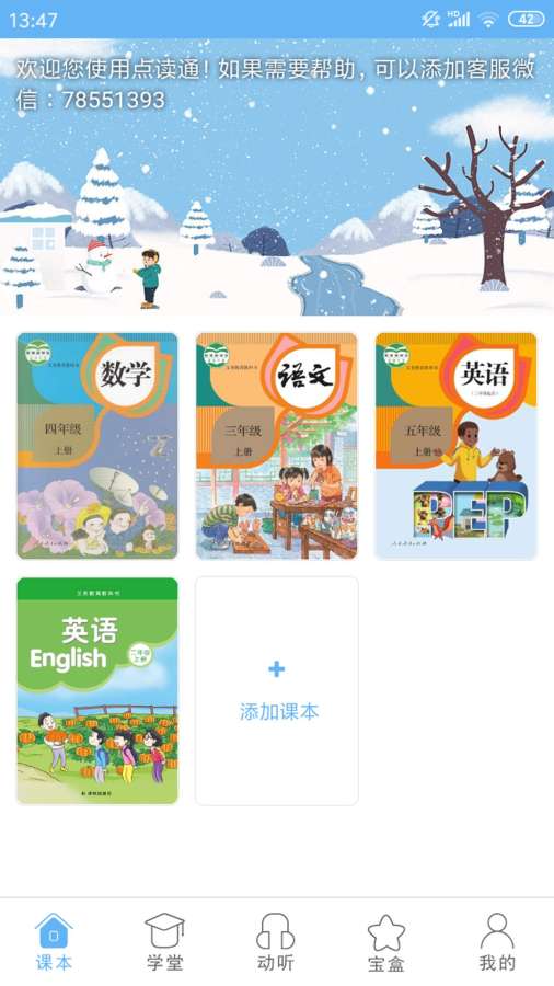 小神童点读图2