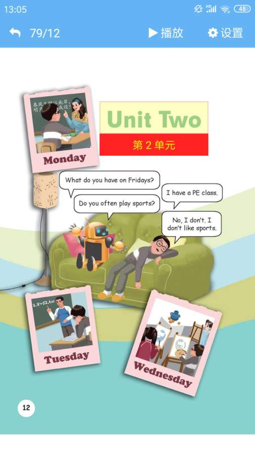 小神童点读图3