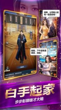 流氓总裁内购版图1