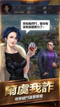 流氓总裁内购版图2
