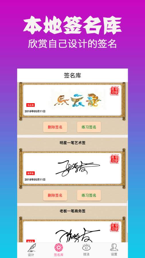 明星艺术签名设计图2