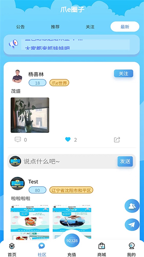 爪e抓娃娃图3