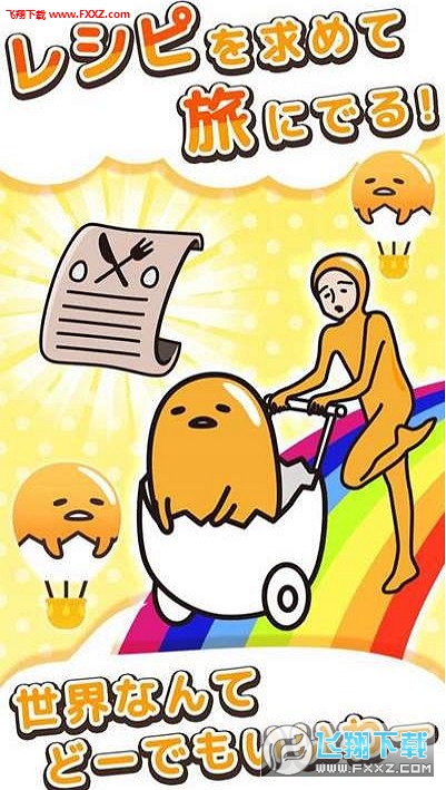 懒蛋蛋哥没兴趣拯救世界安卓版