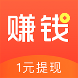 赚钱了下载