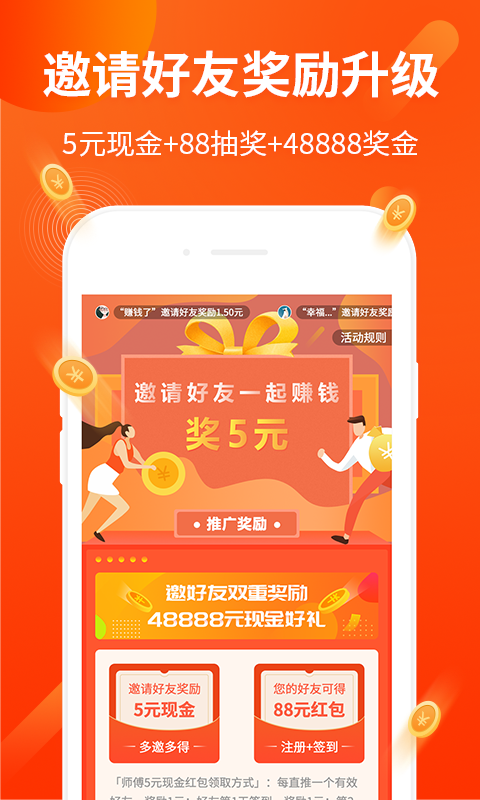 赚钱了下载图5