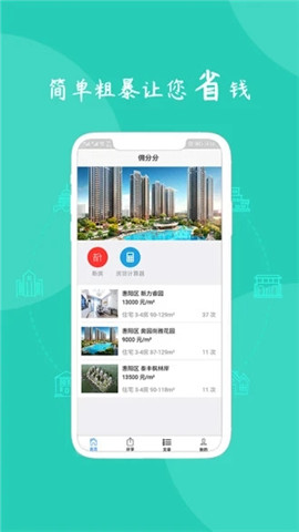 佣分分图2