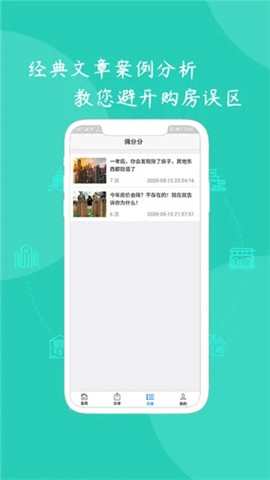 佣分分图3