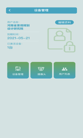 汇景智能图3