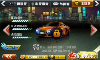 极速凌云:城市狂飙内购破解版图3