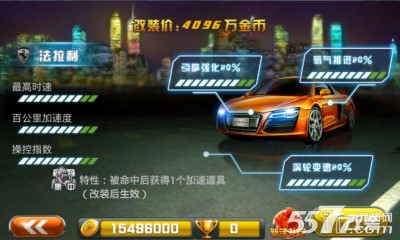 极速凌云:城市狂飙内购破解版图4