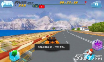 极速凌云:城市狂飙内购破解版图6