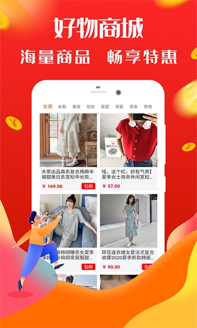 缤纷e生活图3