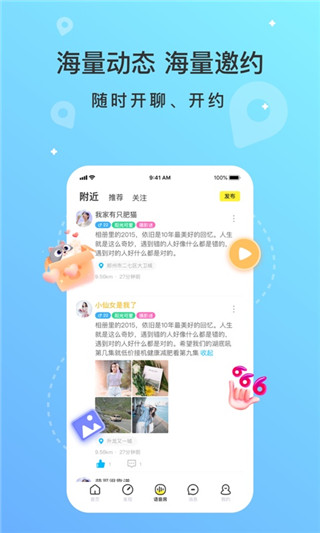 问千app图2