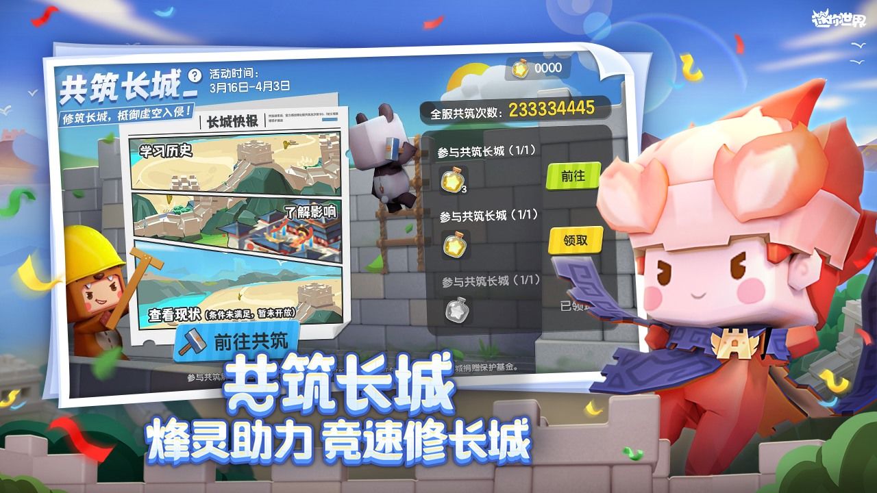 迷你世界破解版2022最新版