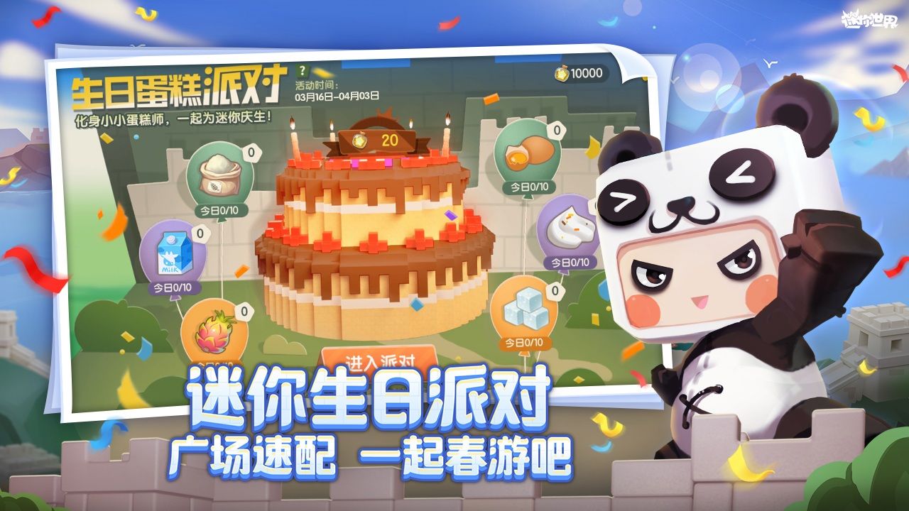 迷你世界破解版2022最新版图3