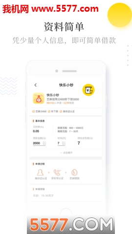 运花花安卓版图2