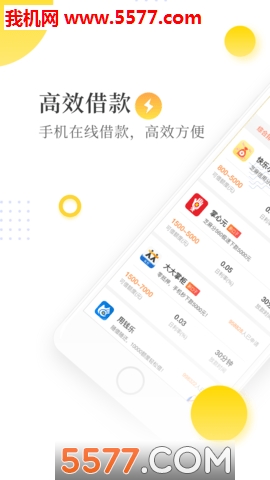 运花花安卓版图4