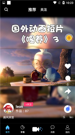 闲泡视频app官方版图2