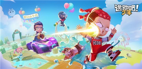 逃跑吧少年图2