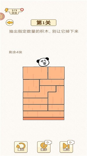 挑战烧脑图2