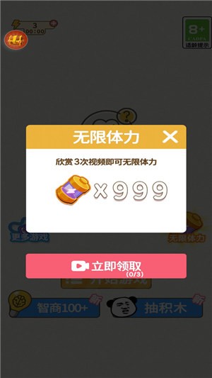 挑战烧脑图3